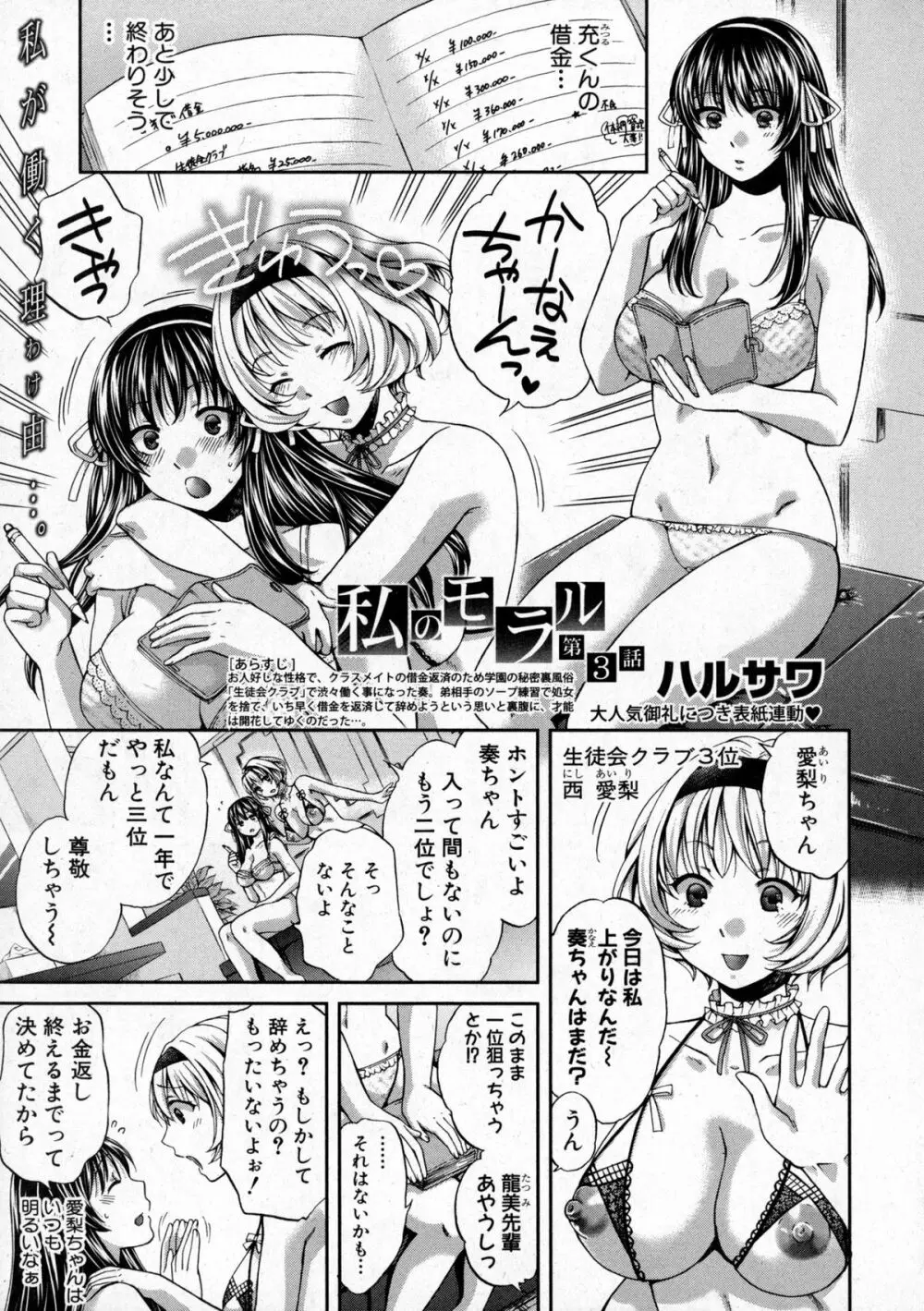 COMIC Shingeki 2016-01 38ページ