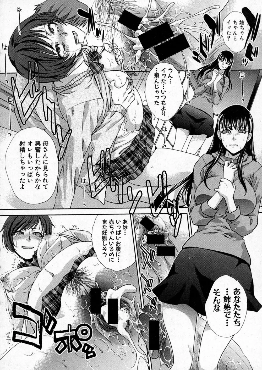 COMIC Shingeki 2016-01 73ページ