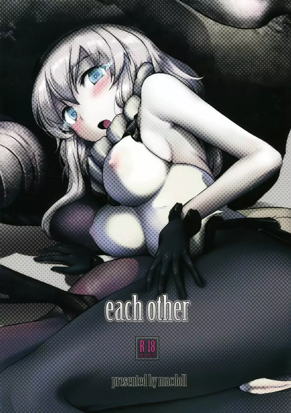 each other 8ページ