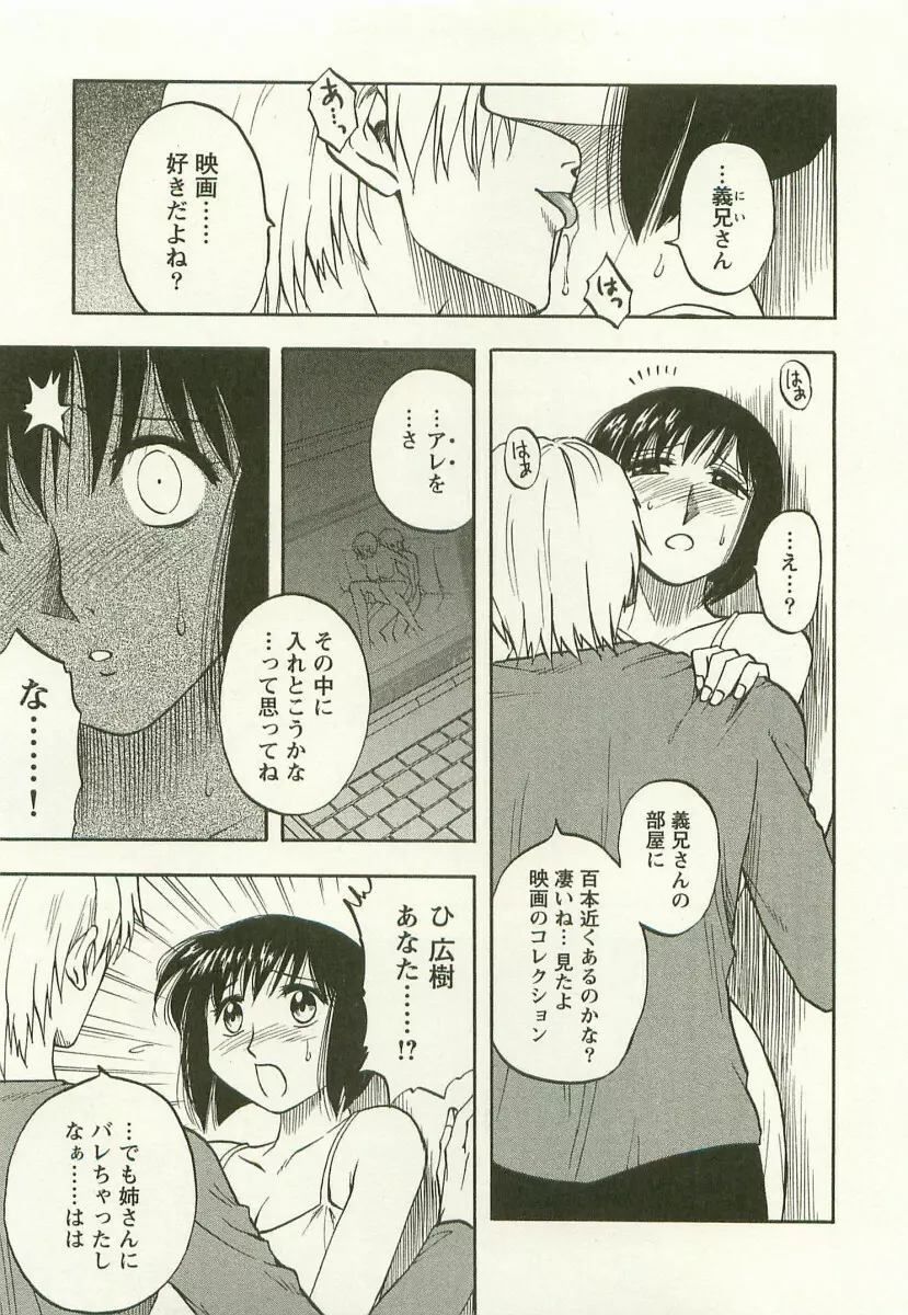 アネモエ 姉萌え 148ページ