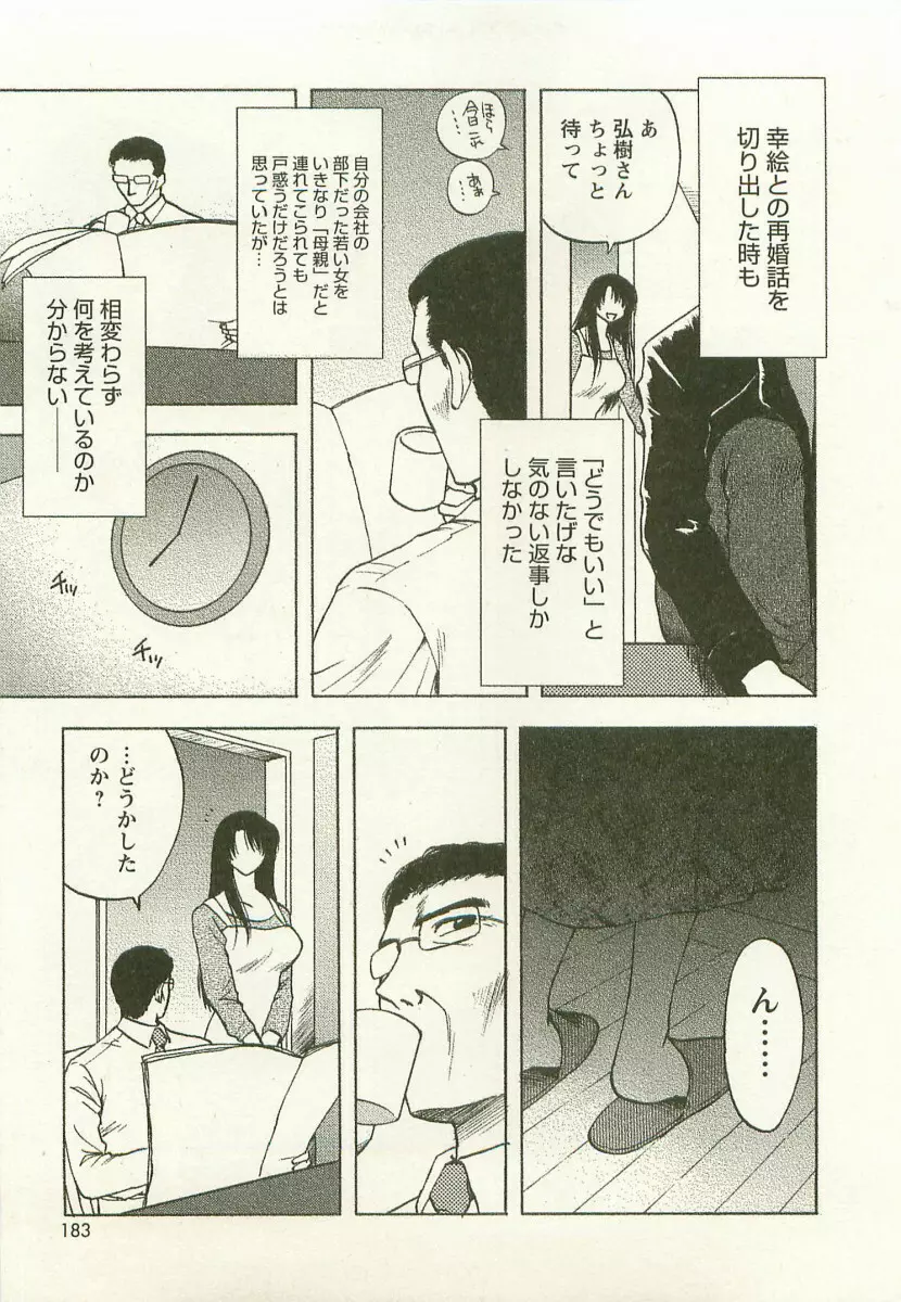 アネモエ 姉萌え 186ページ