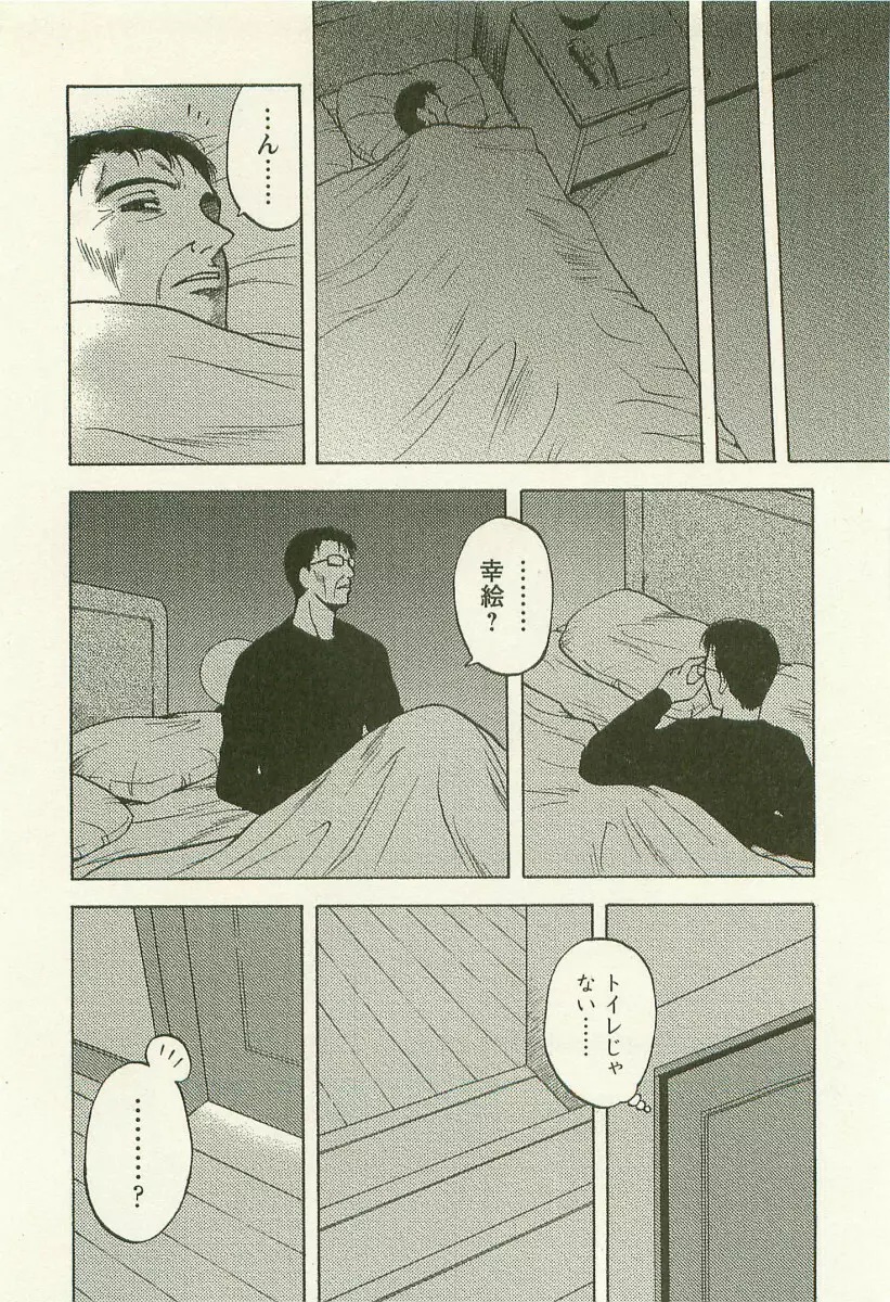 アネモエ 姉萌え 191ページ