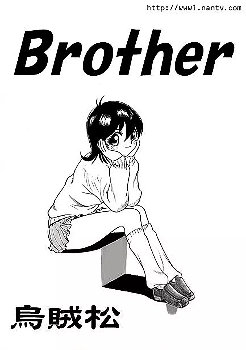 Brother 1ページ