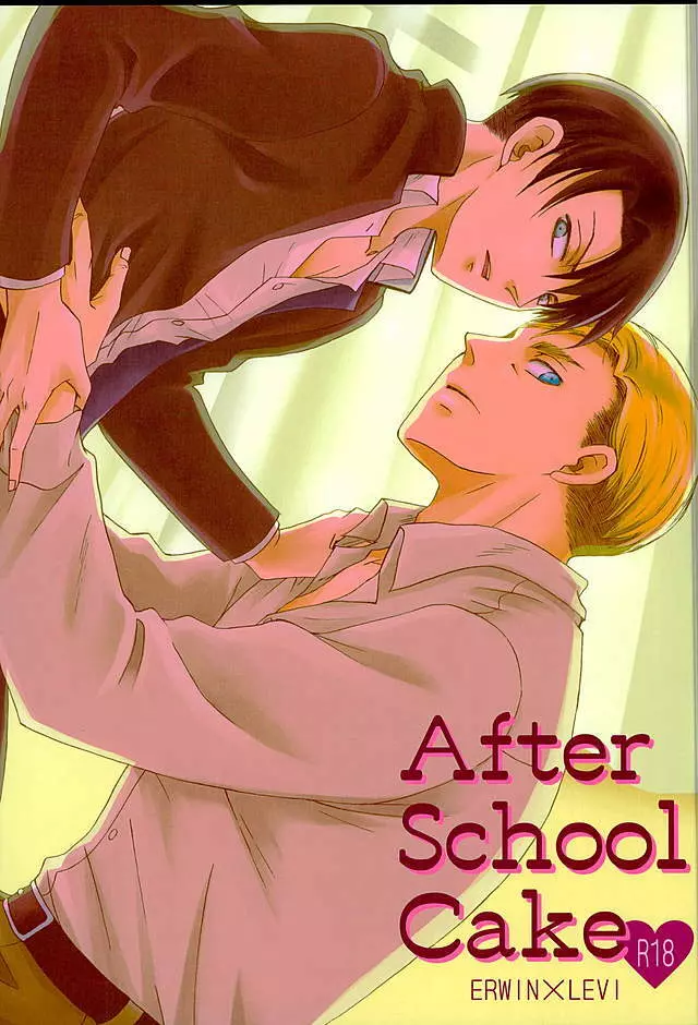 After School Cake 1ページ