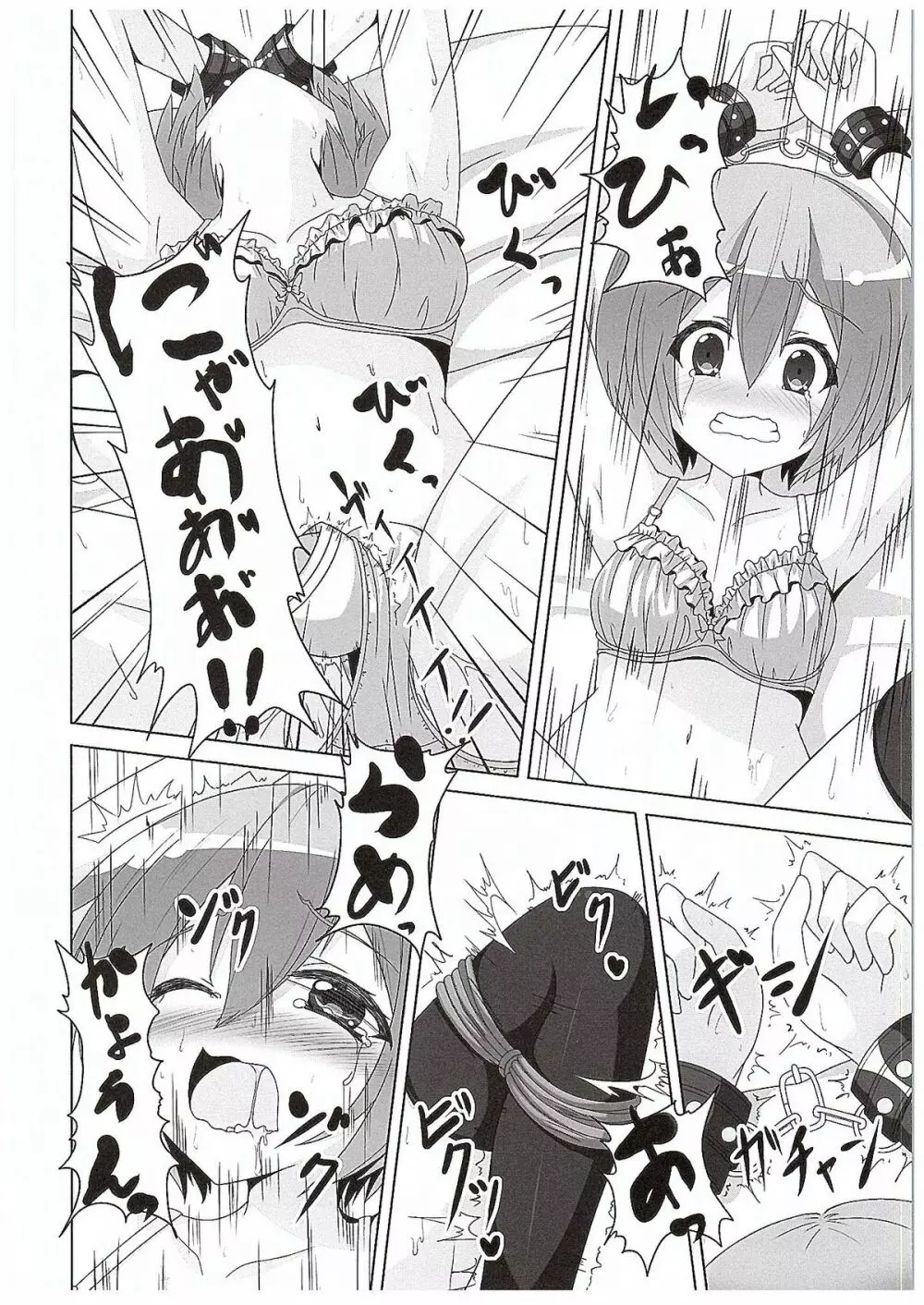 凛ちゃんがかよちんににゃんにゃんさせられる本 17ページ