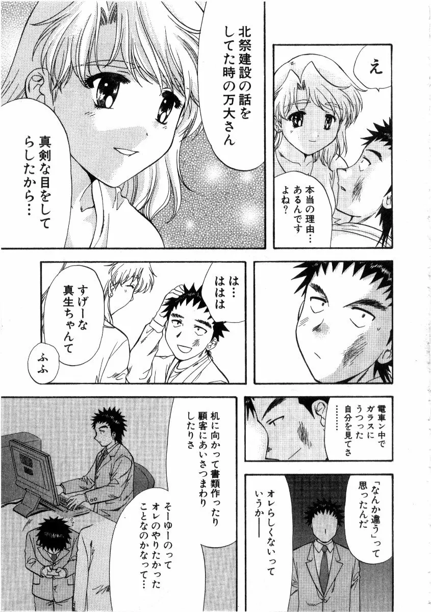 みんなのおふろ3 211ページ