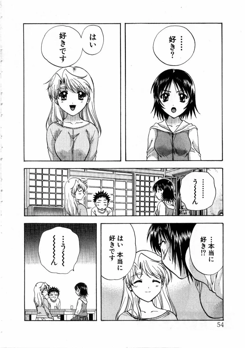 みんなのおふろ3 58ページ