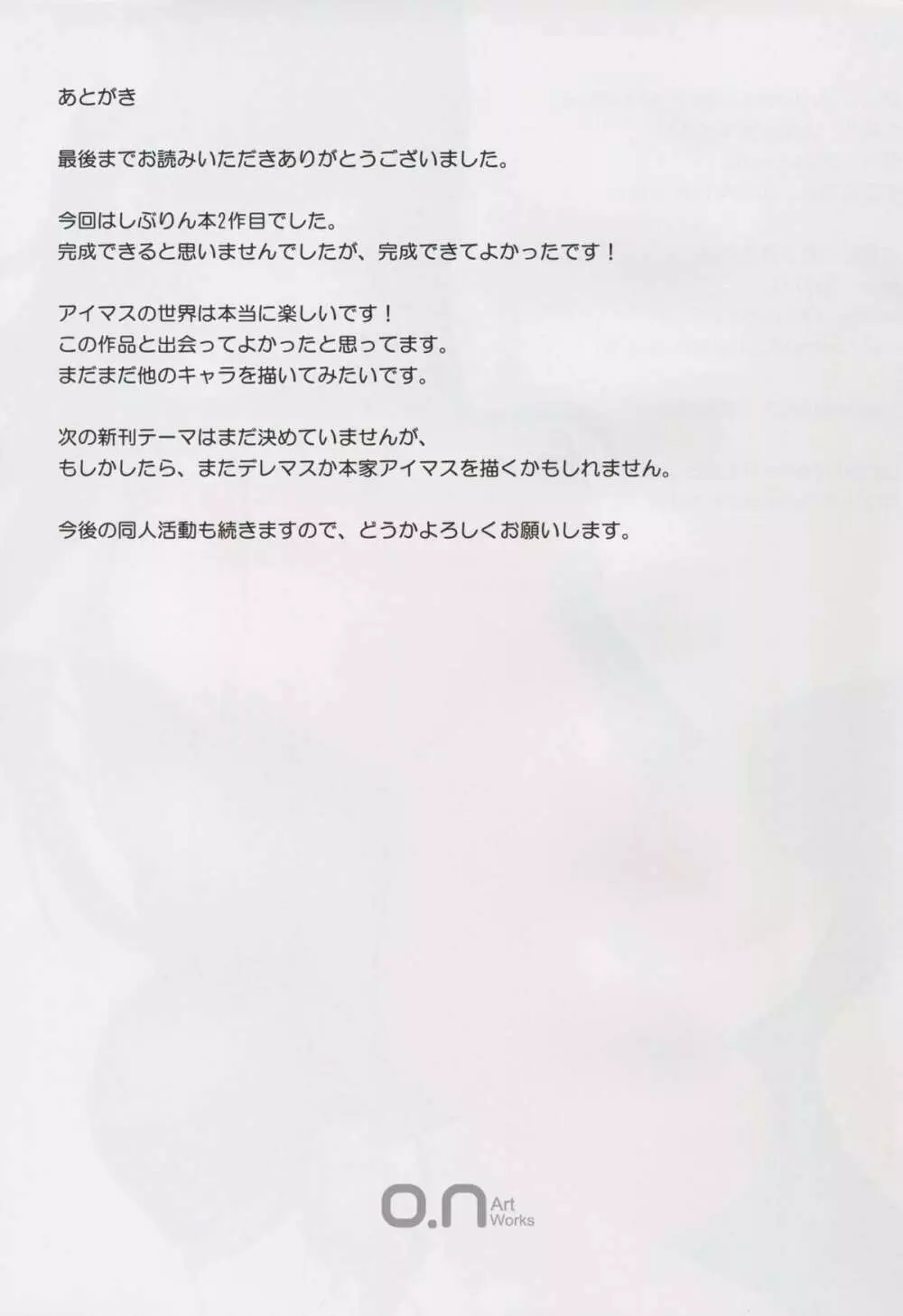 (C89) [O.N Art Works (Oni-noboru)] The Enkou m@ster -ShibuRin- II (アイドルマスター シンデレラガールズ) 20ページ