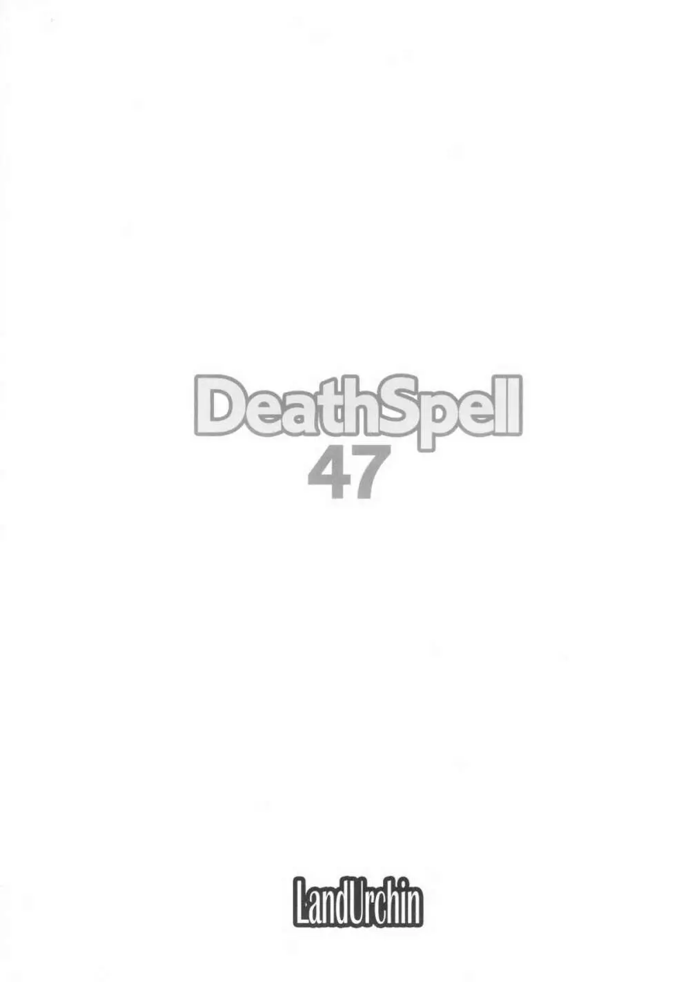 DeathSpell 47 2ページ