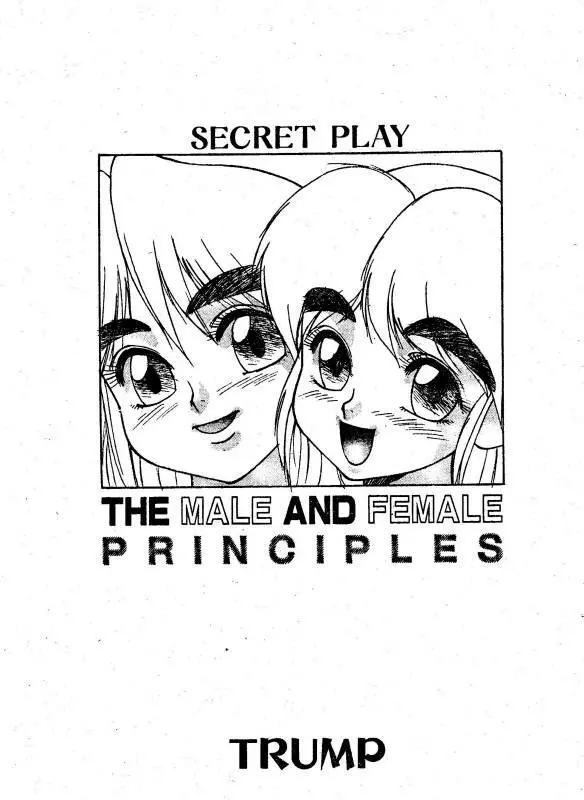 Secret Play The Male and Female Principles 1ページ