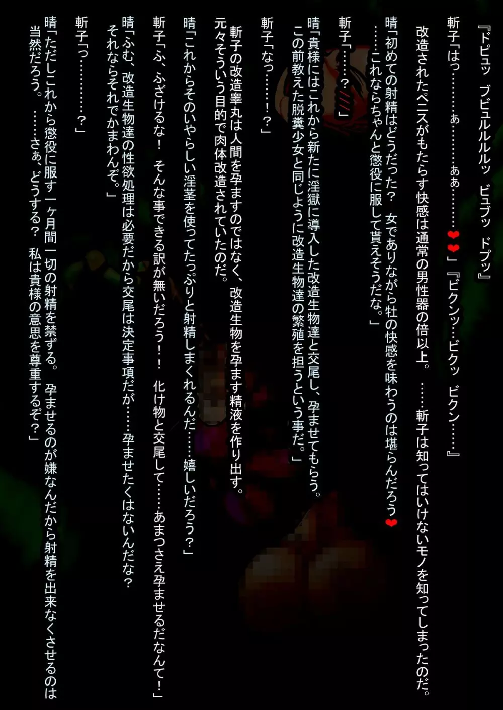淫獄の囚人 処刑・フタナリ化改造 -黒嶋斬子- 15ページ