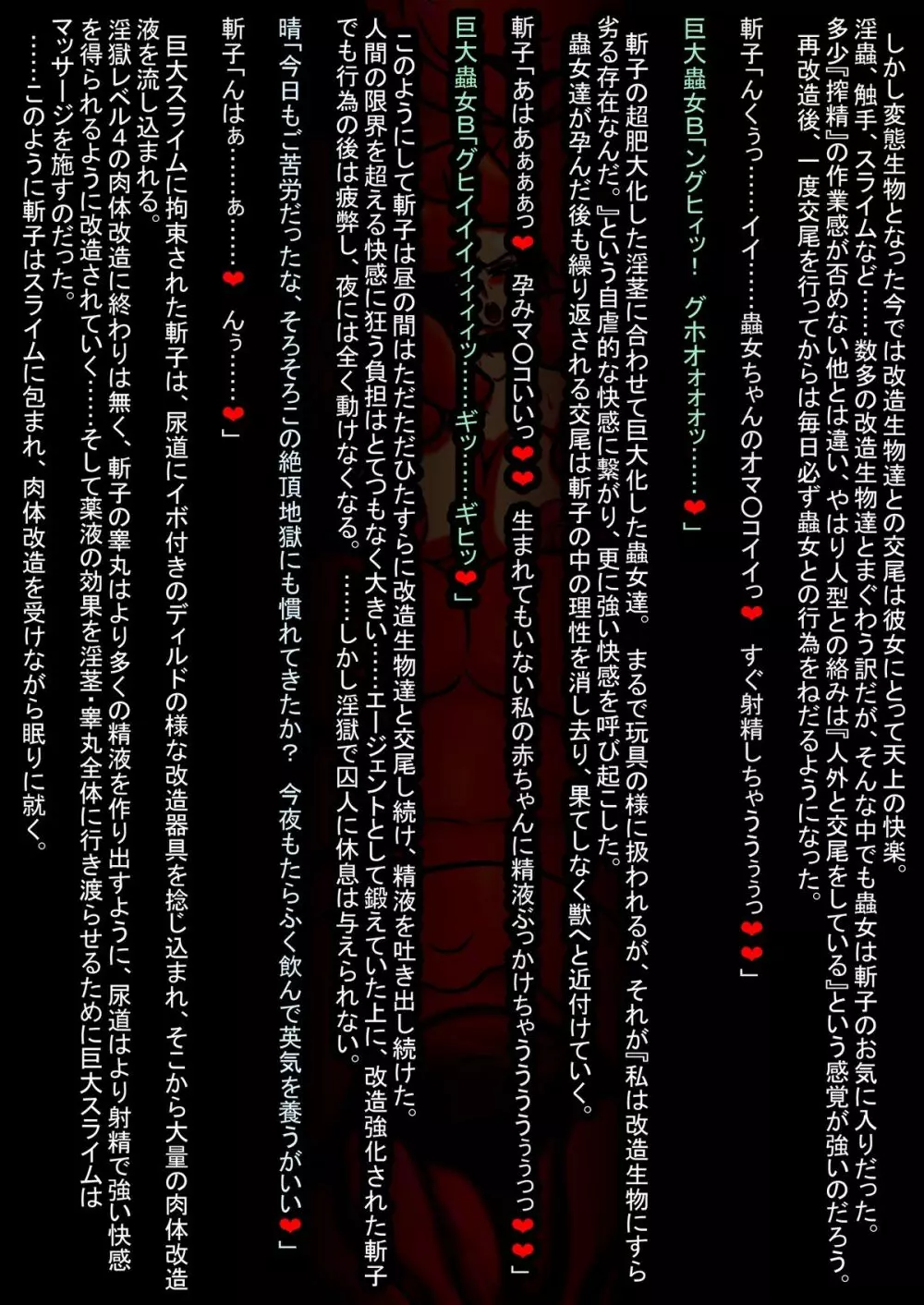 淫獄の囚人 処刑・フタナリ化改造 -黒嶋斬子- 46ページ