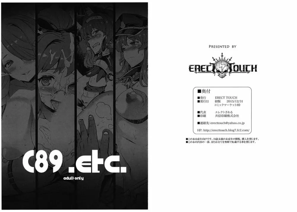 C89.etc. 1ページ