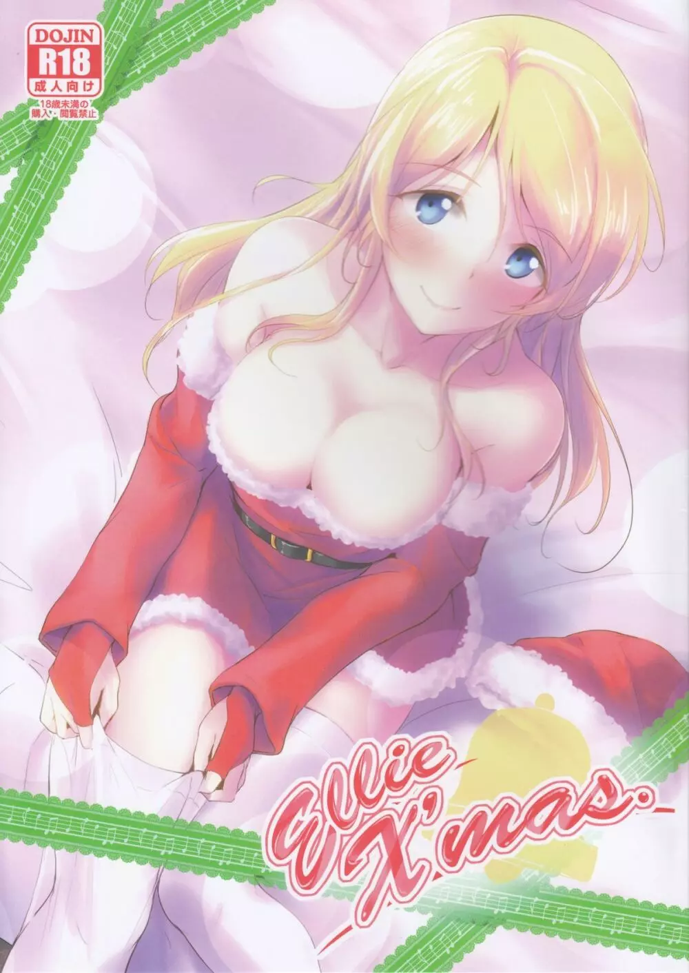 Ellie X’mas. 1ページ