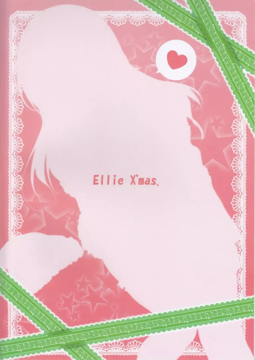 Ellie X’mas. 26ページ