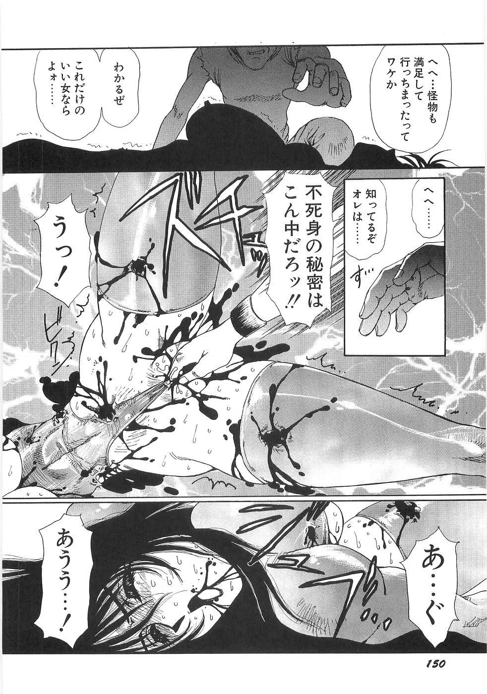 妄想天使ヴィジョン 157ページ
