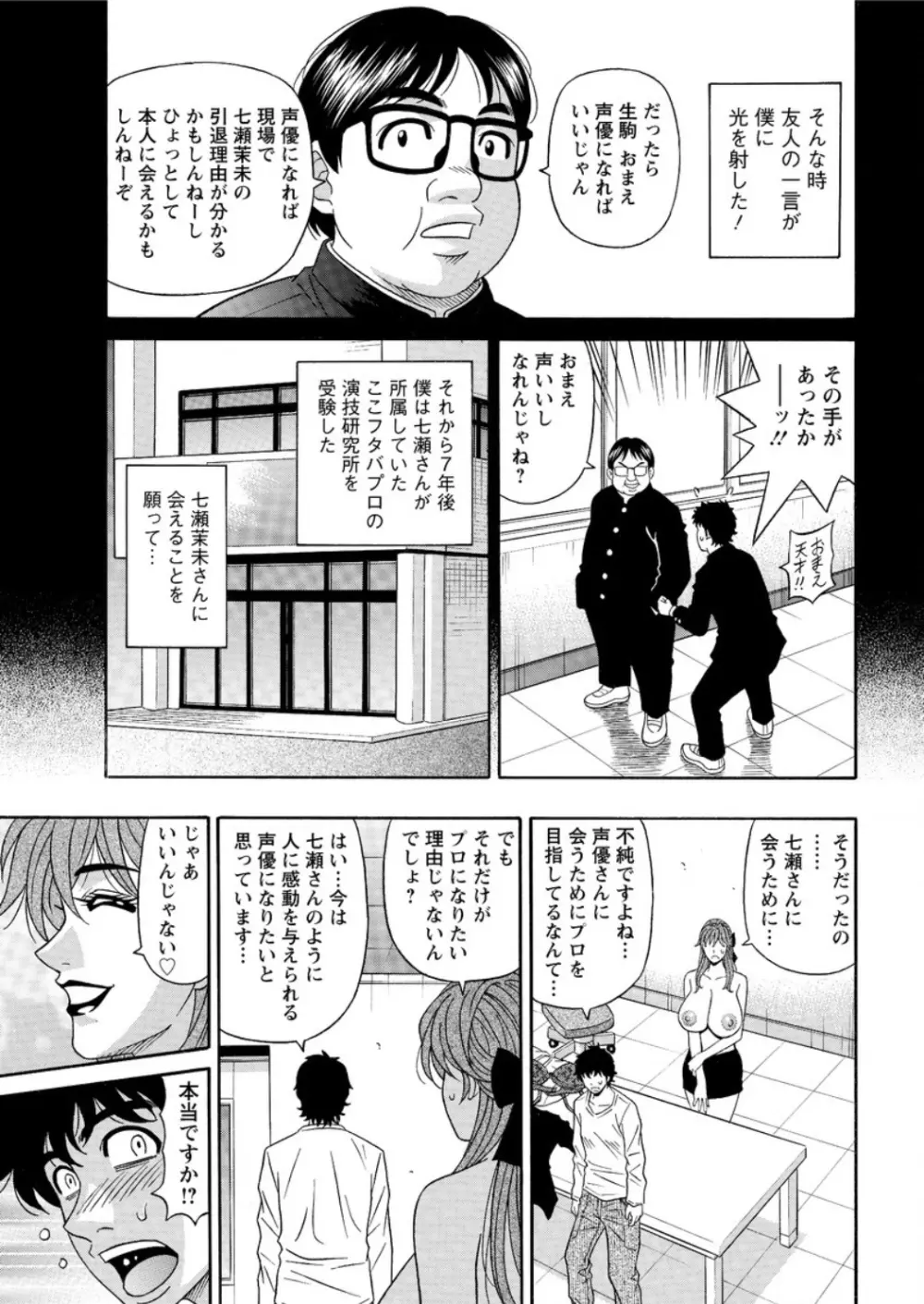 アクションピザッツ DX 2016年2月号 47ページ