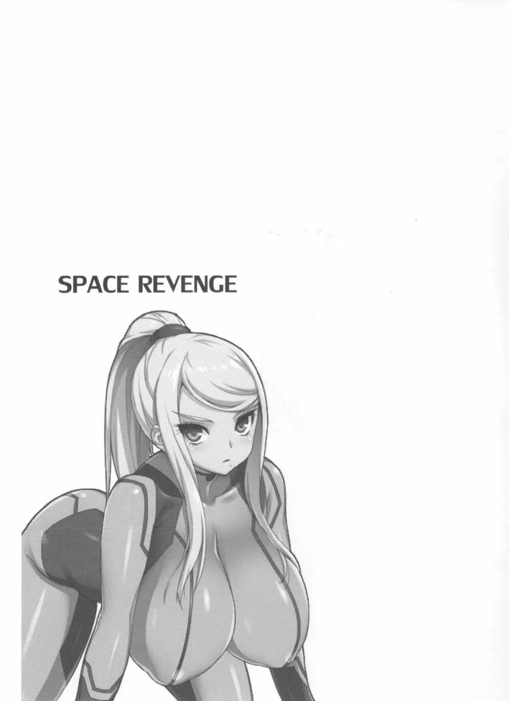 SPACE REVENGE 24ページ