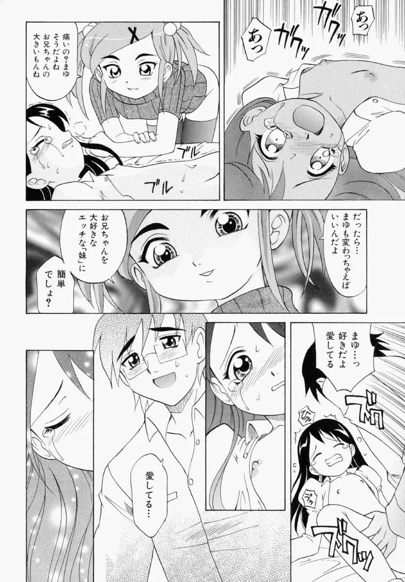 まゆ マテリアル1 76ページ