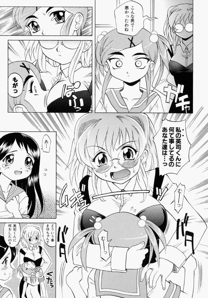 まゆ マテリアル1 93ページ