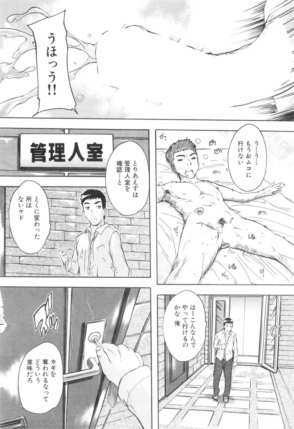 COMIC 夢幻転生 2016年1月号 166ページ