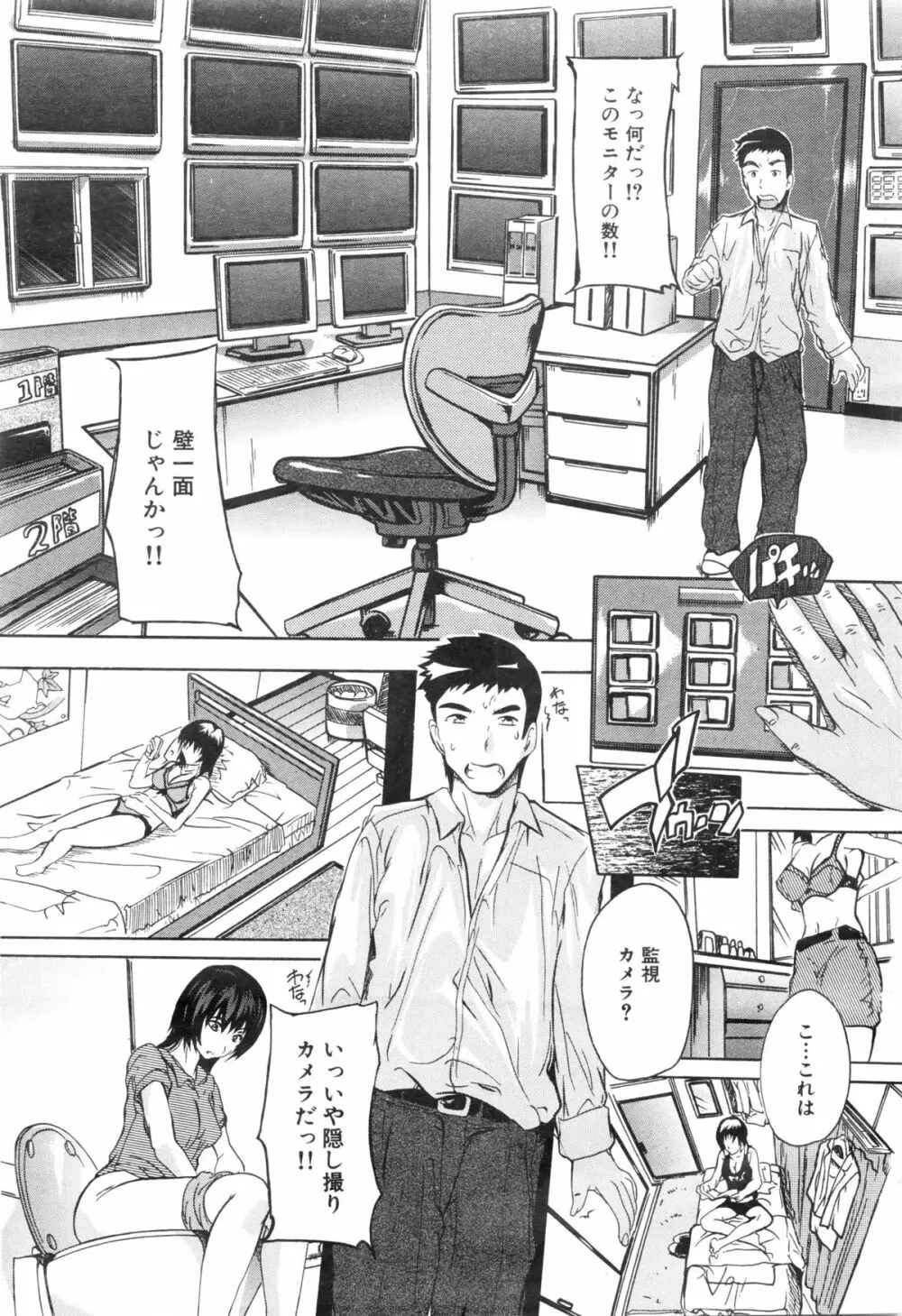 COMIC 夢幻転生 2016年1月号 167ページ