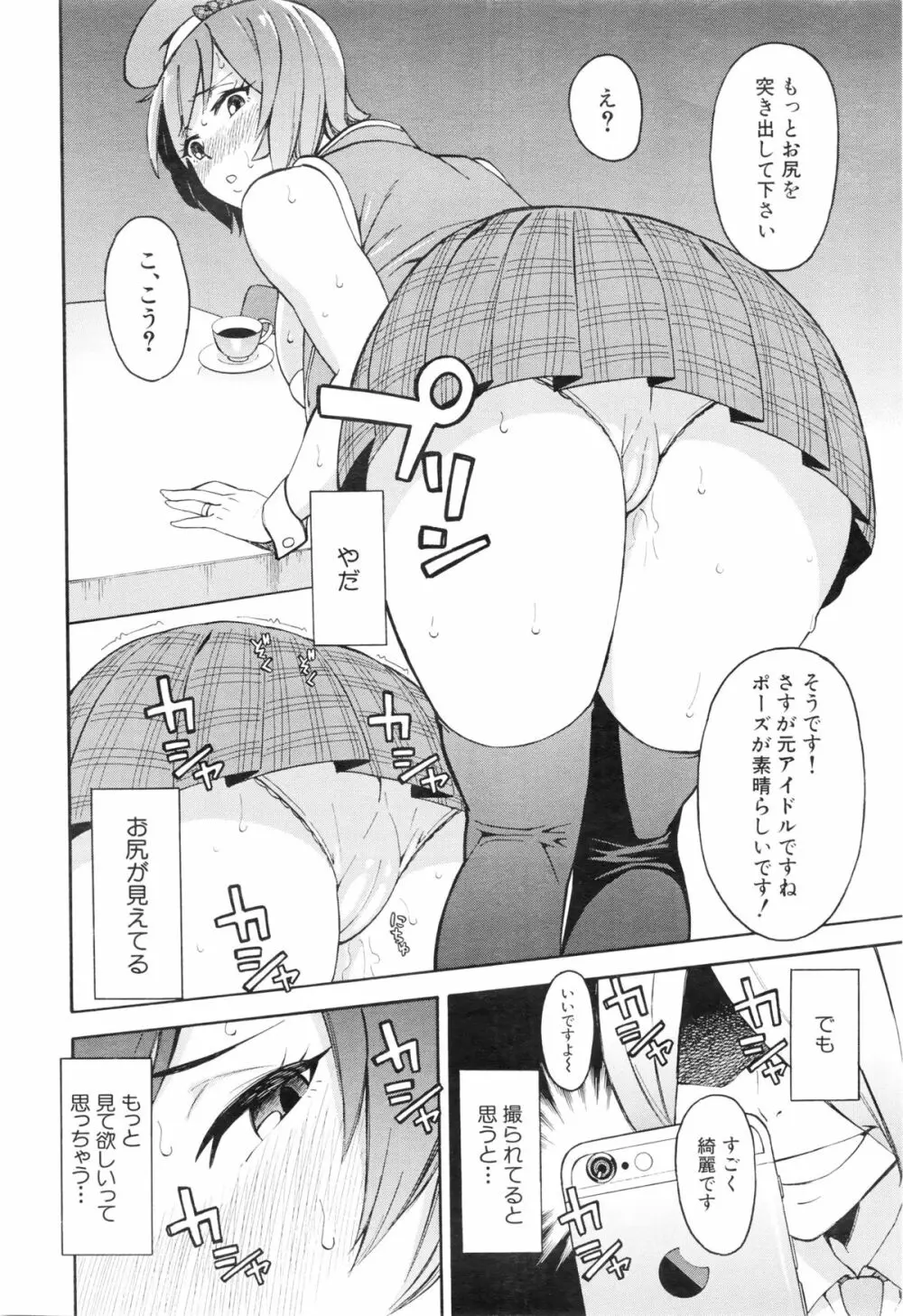COMIC 夢幻転生 2016年1月号 484ページ
