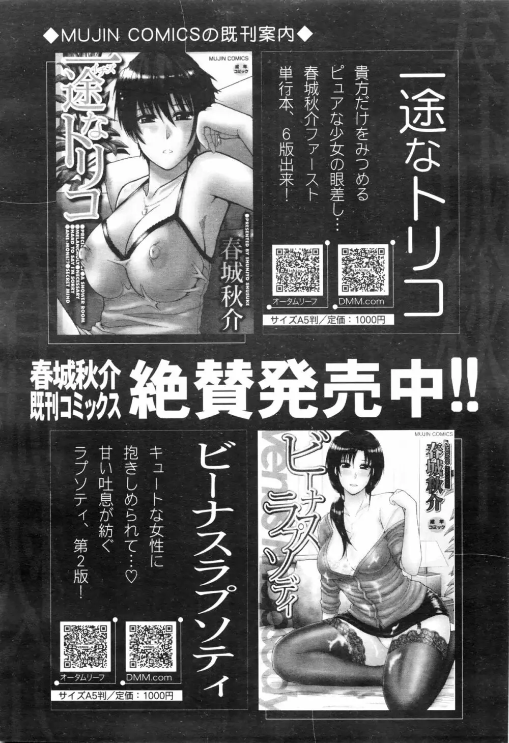 COMIC 夢幻転生 2016年1月号 58ページ