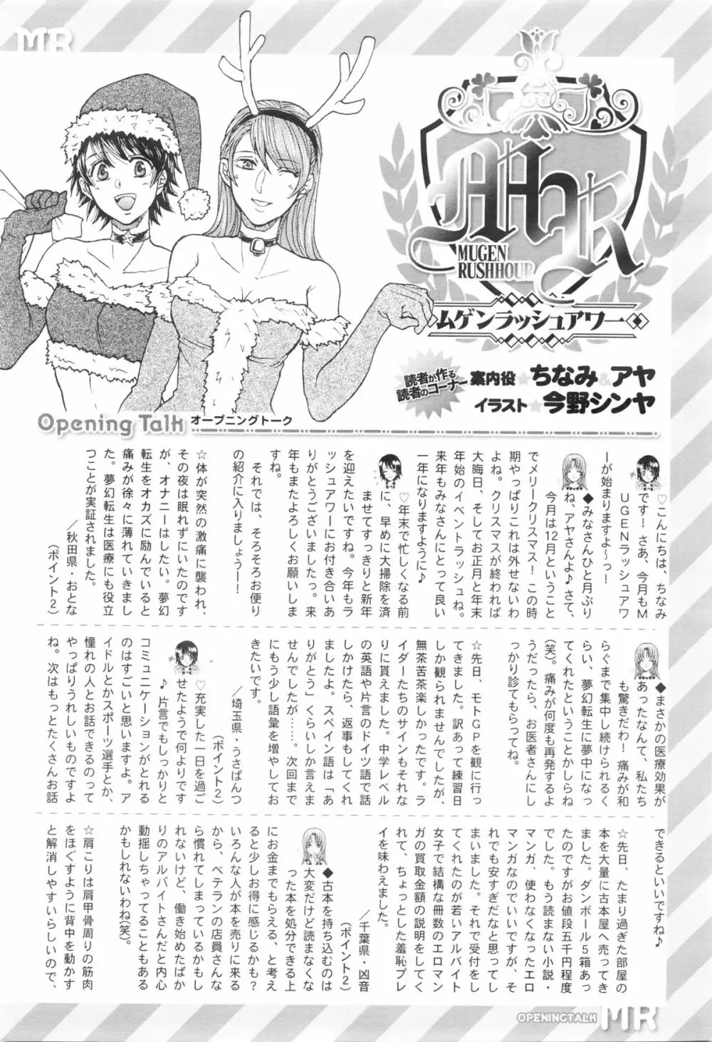 COMIC 夢幻転生 2016年1月号 585ページ