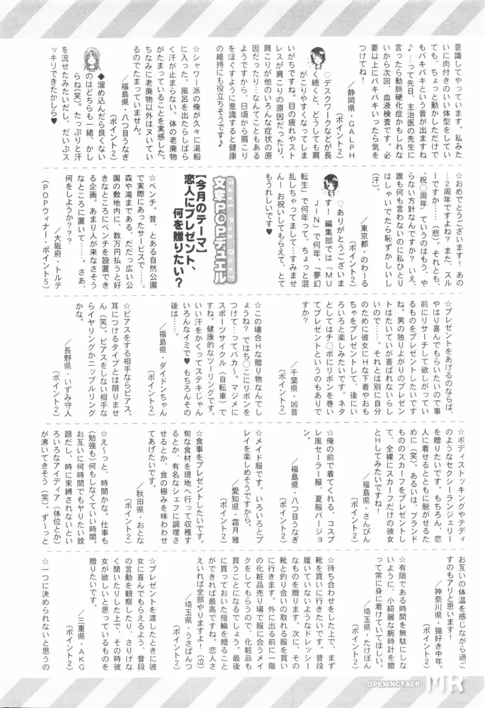 COMIC 夢幻転生 2016年1月号 586ページ