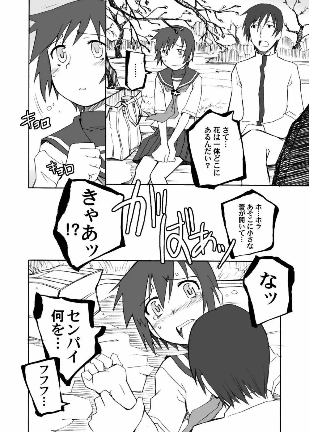 電撃スペシャル 22ページ
