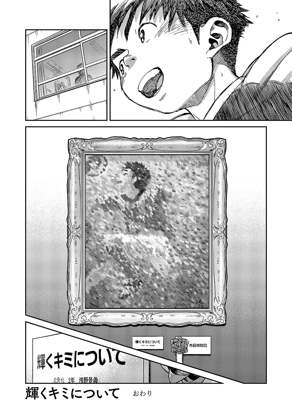 漫画少年ズーム VOL.19 28ページ