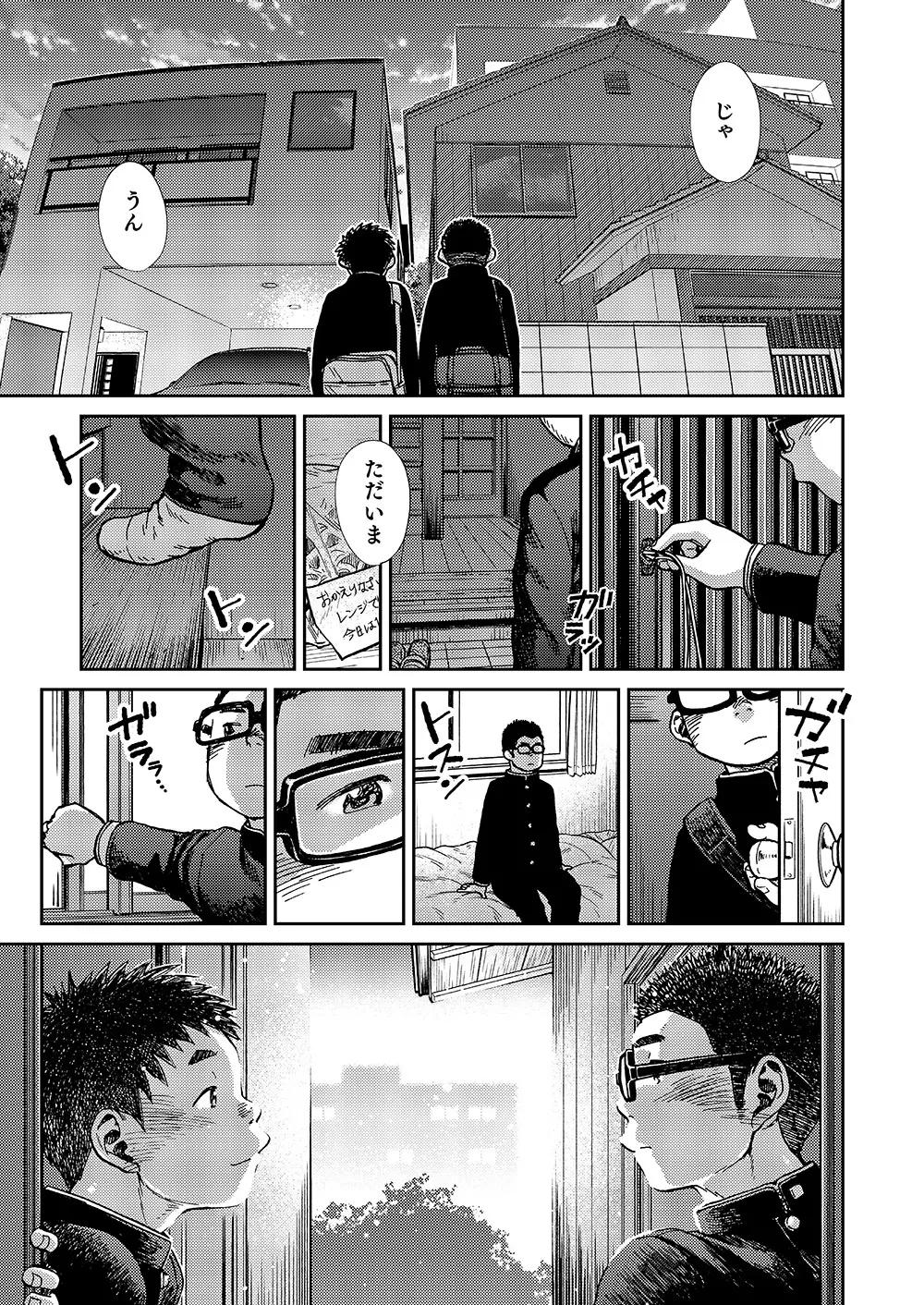 漫画少年ズーム VOL.19 47ページ