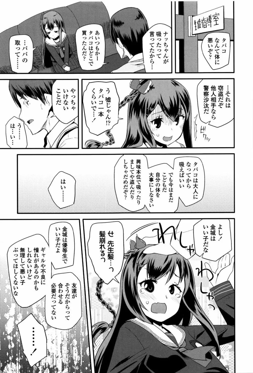 せいじんしきごっこ + 8P小冊子 182ページ