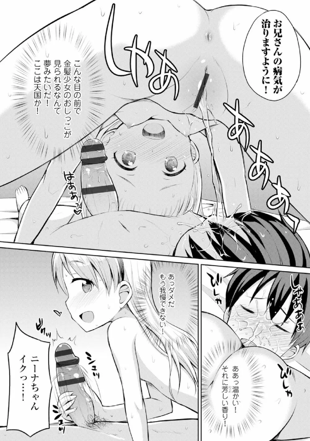 COMIC エウロパ vol.4 36ページ