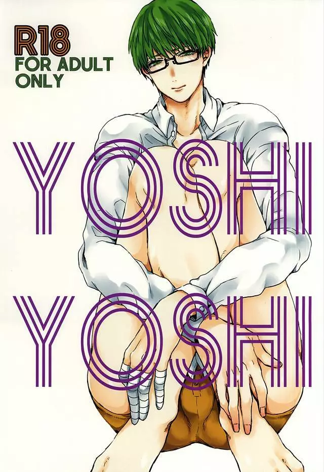 YOSHIYOSHI 1ページ