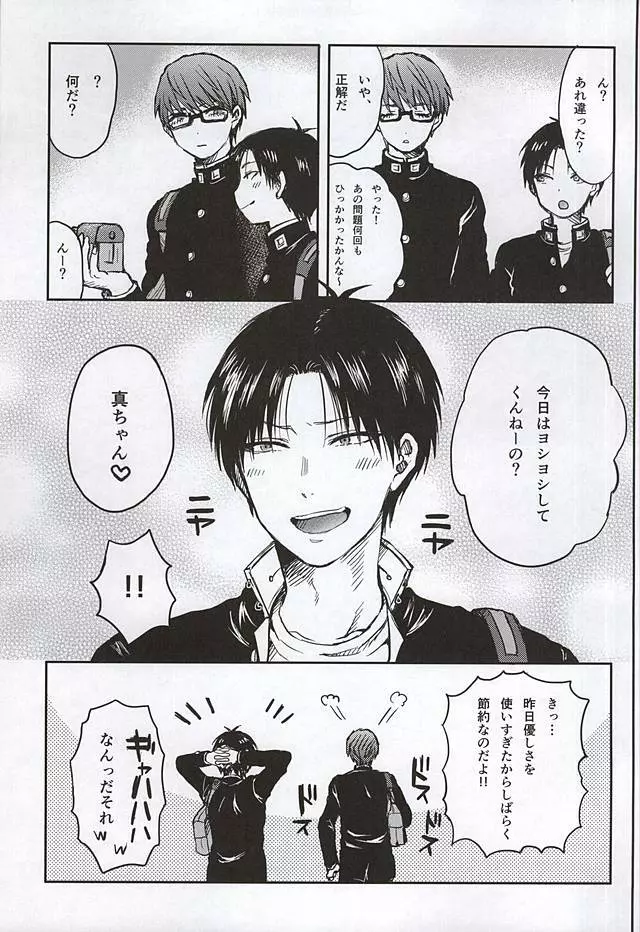 YOSHIYOSHI 14ページ
