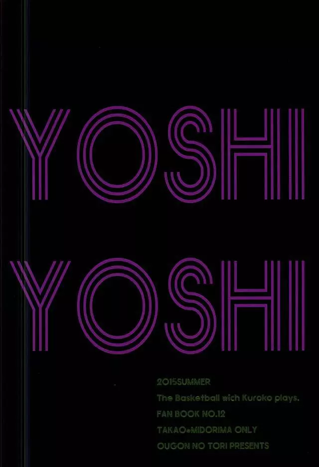 YOSHIYOSHI 15ページ