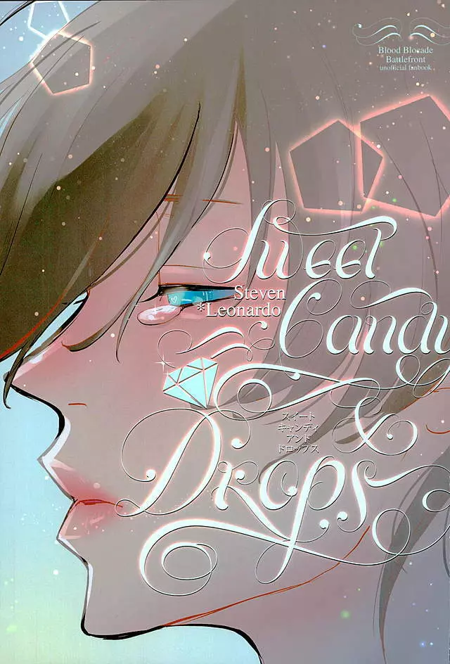 Sweet Candy & Drops 1ページ