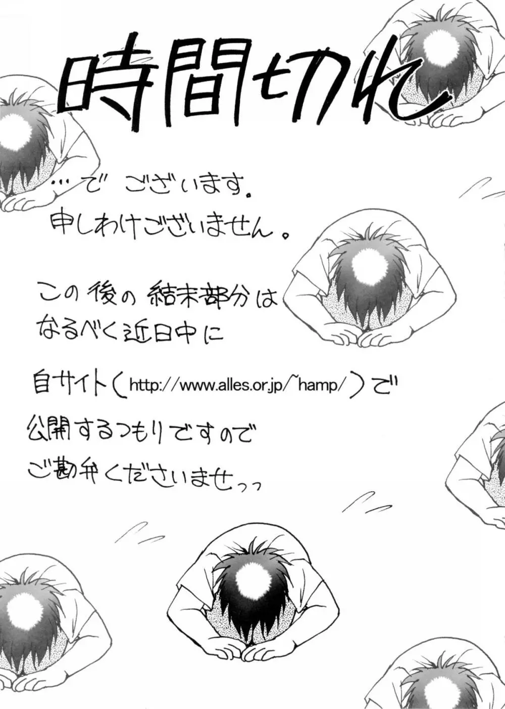 ポテマヨ vol.5 26ページ
