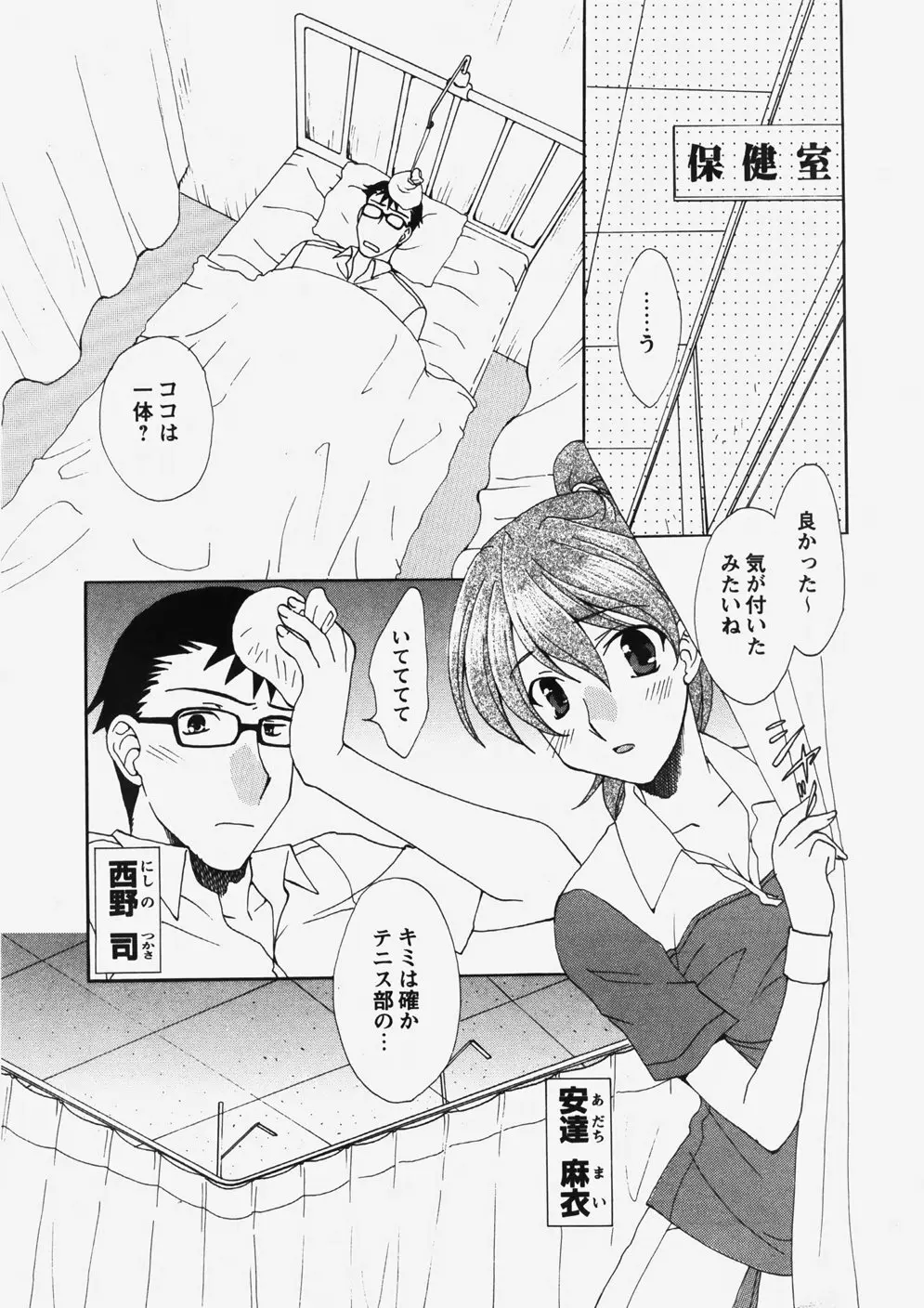 COMIC HimeDorobou 2007-10 162ページ