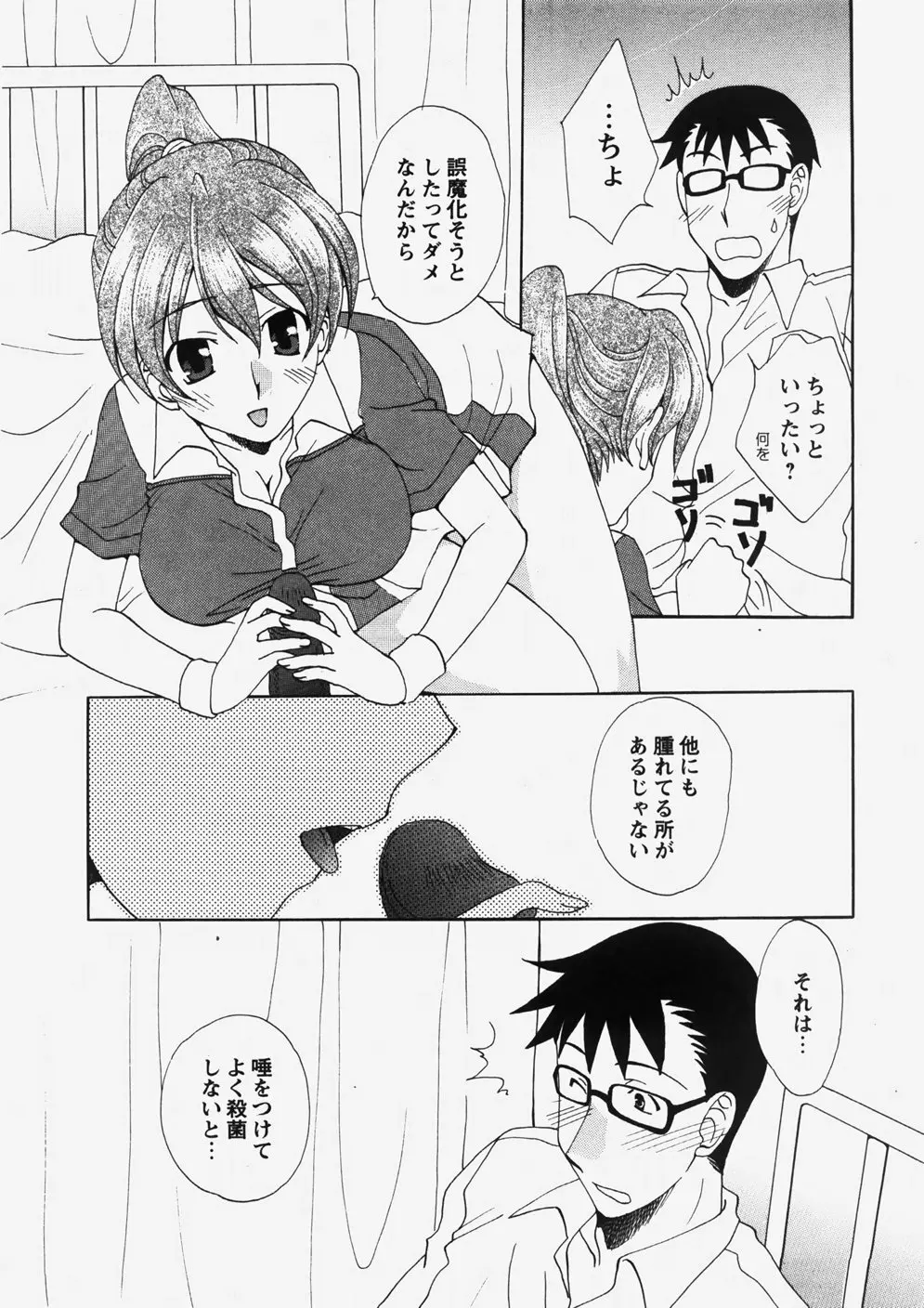 COMIC HimeDorobou 2007-10 166ページ