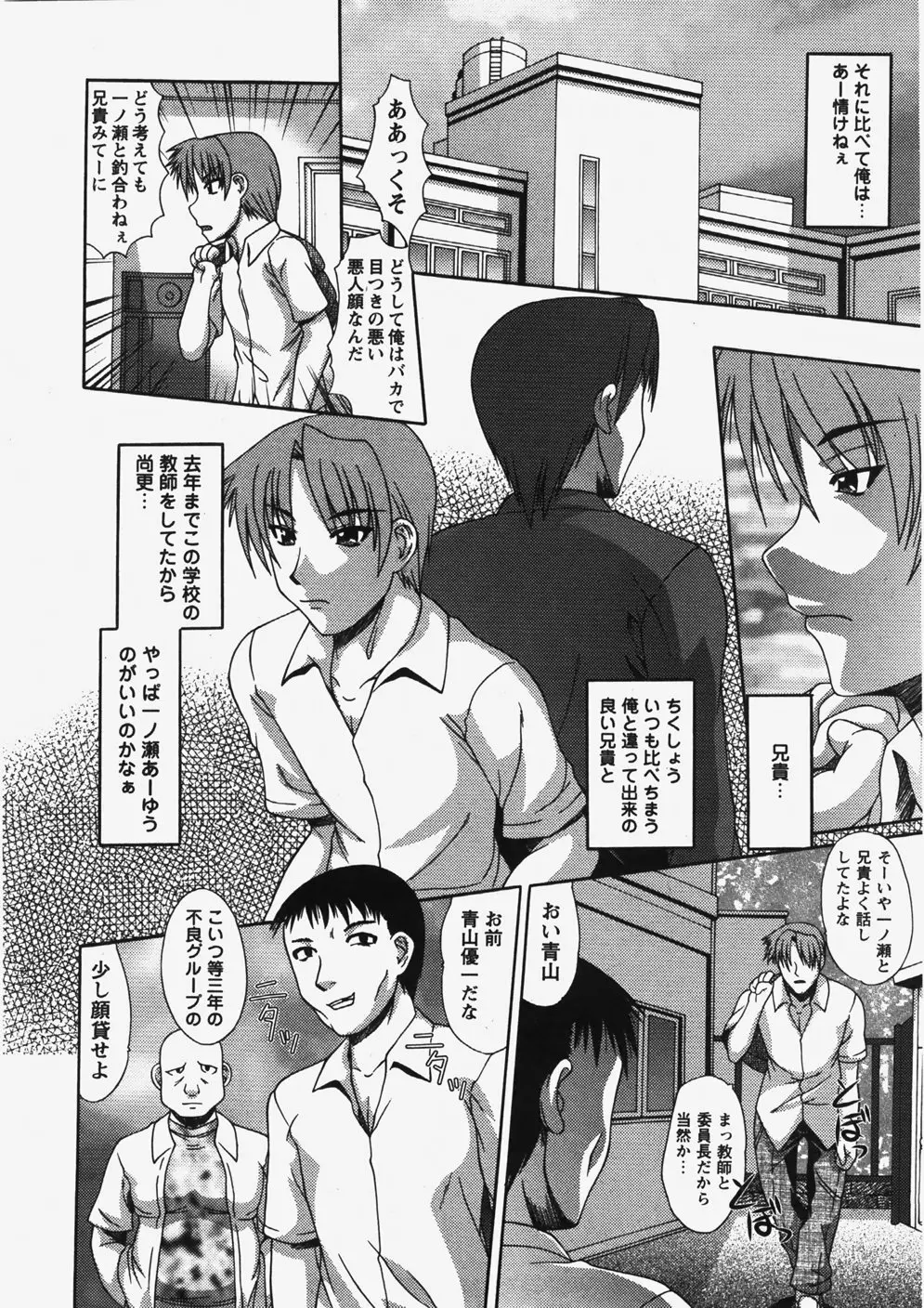 COMIC HimeDorobou 2007-10 241ページ