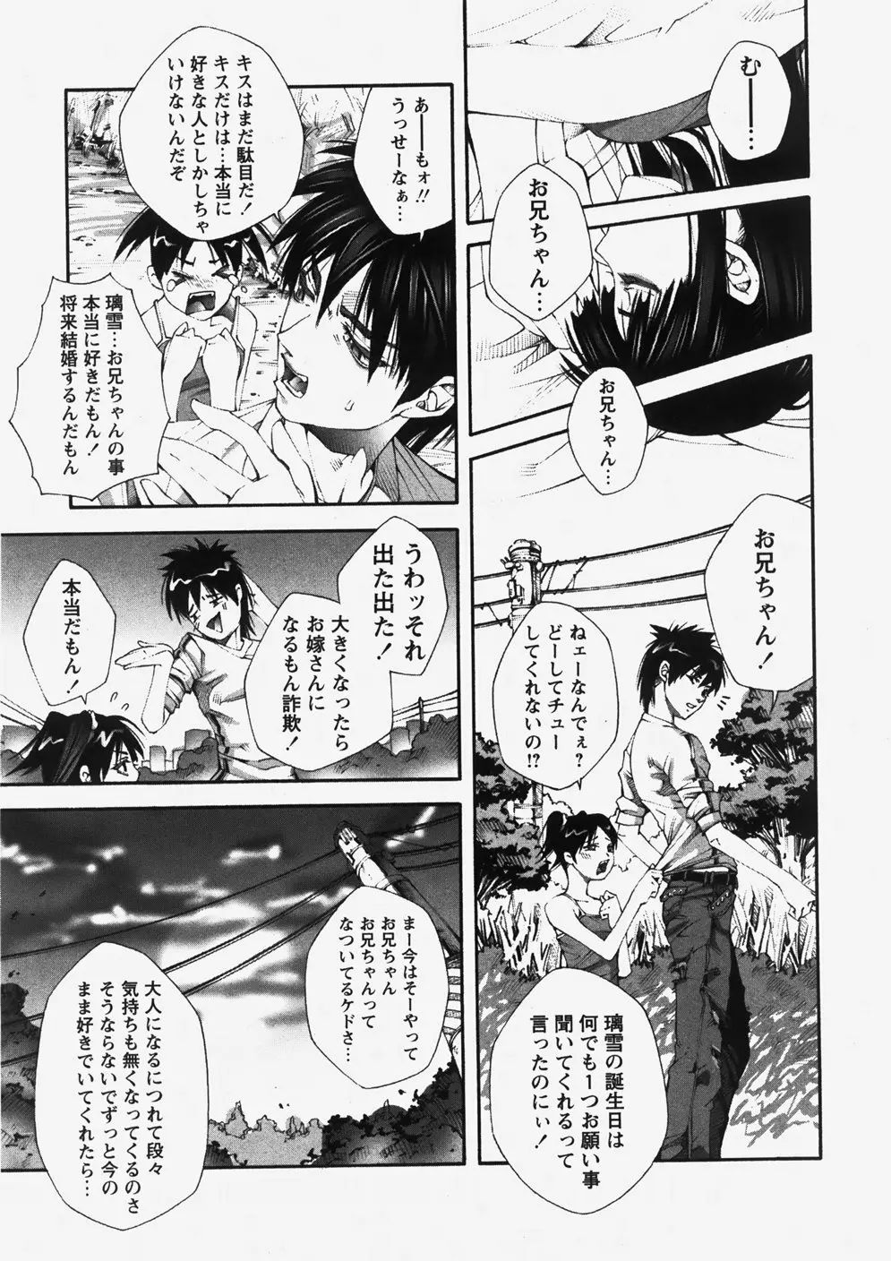 COMIC HimeDorobou 2007-10 56ページ