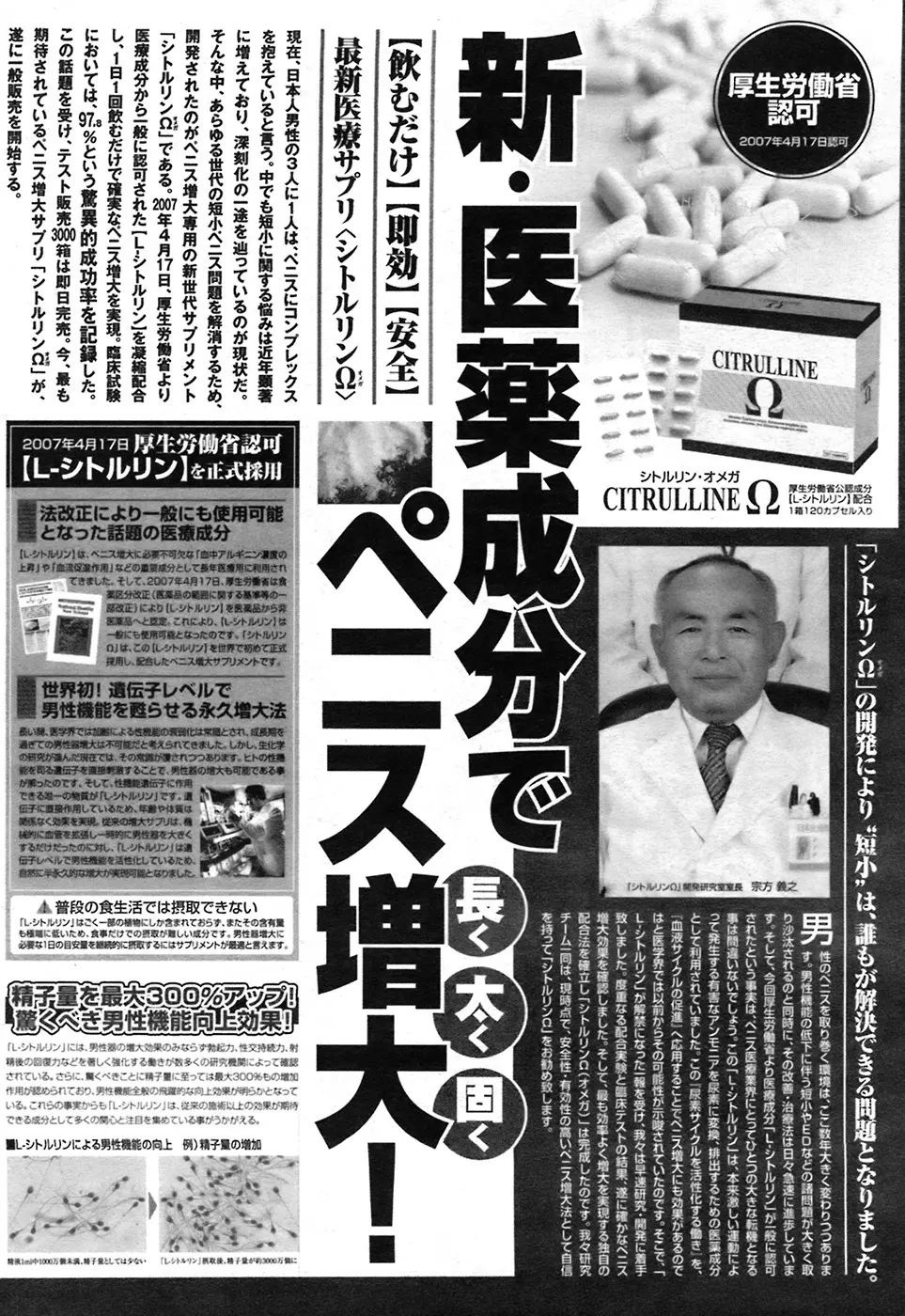 COMIC プルメロ 2008年7月号 vol.19 215ページ
