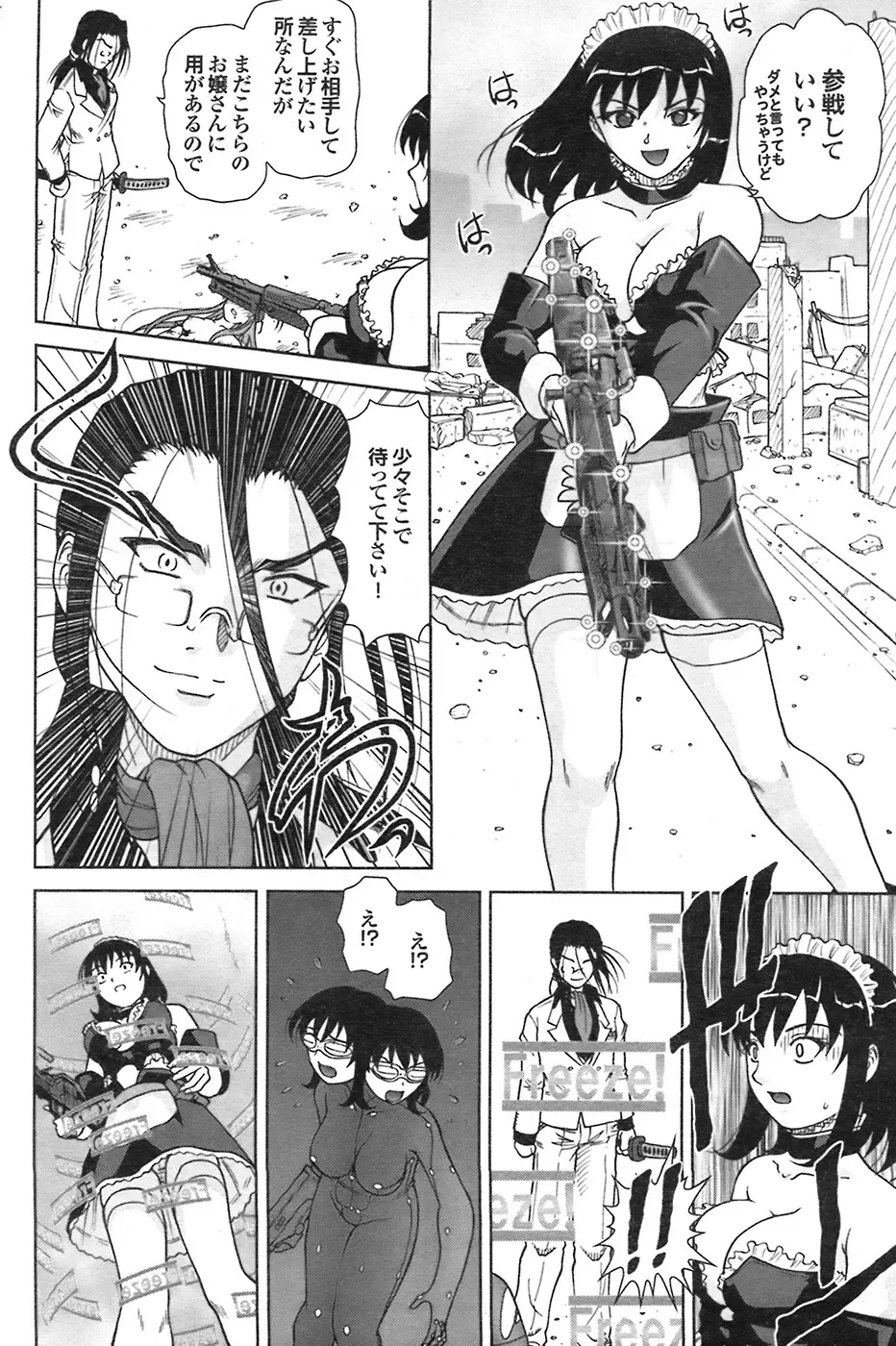 COMIC プルメロ 2008年7月号 vol.19 96ページ