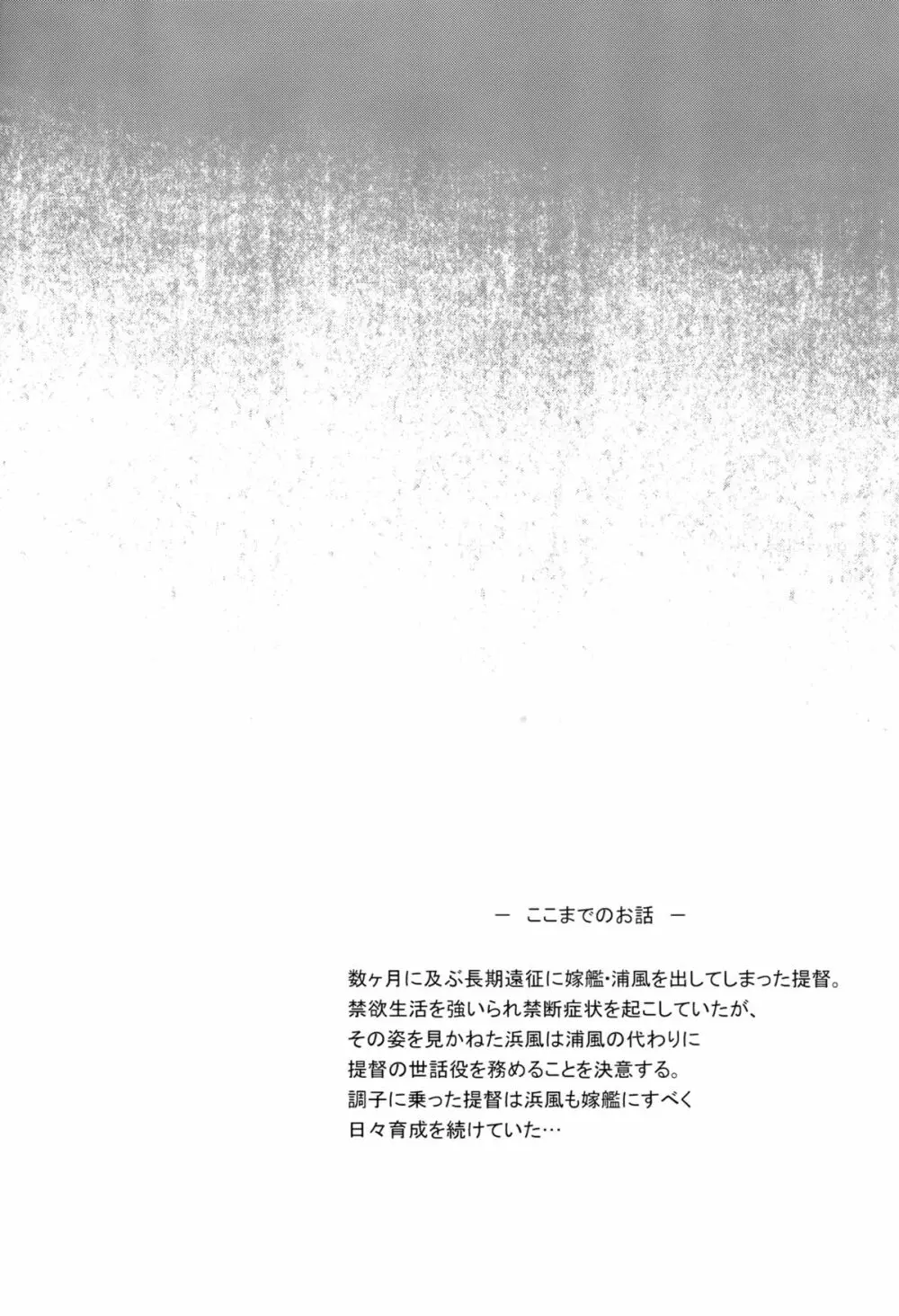 うらパイ 弐 3ページ