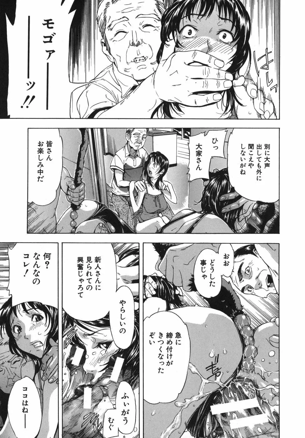 恋コク 17ページ