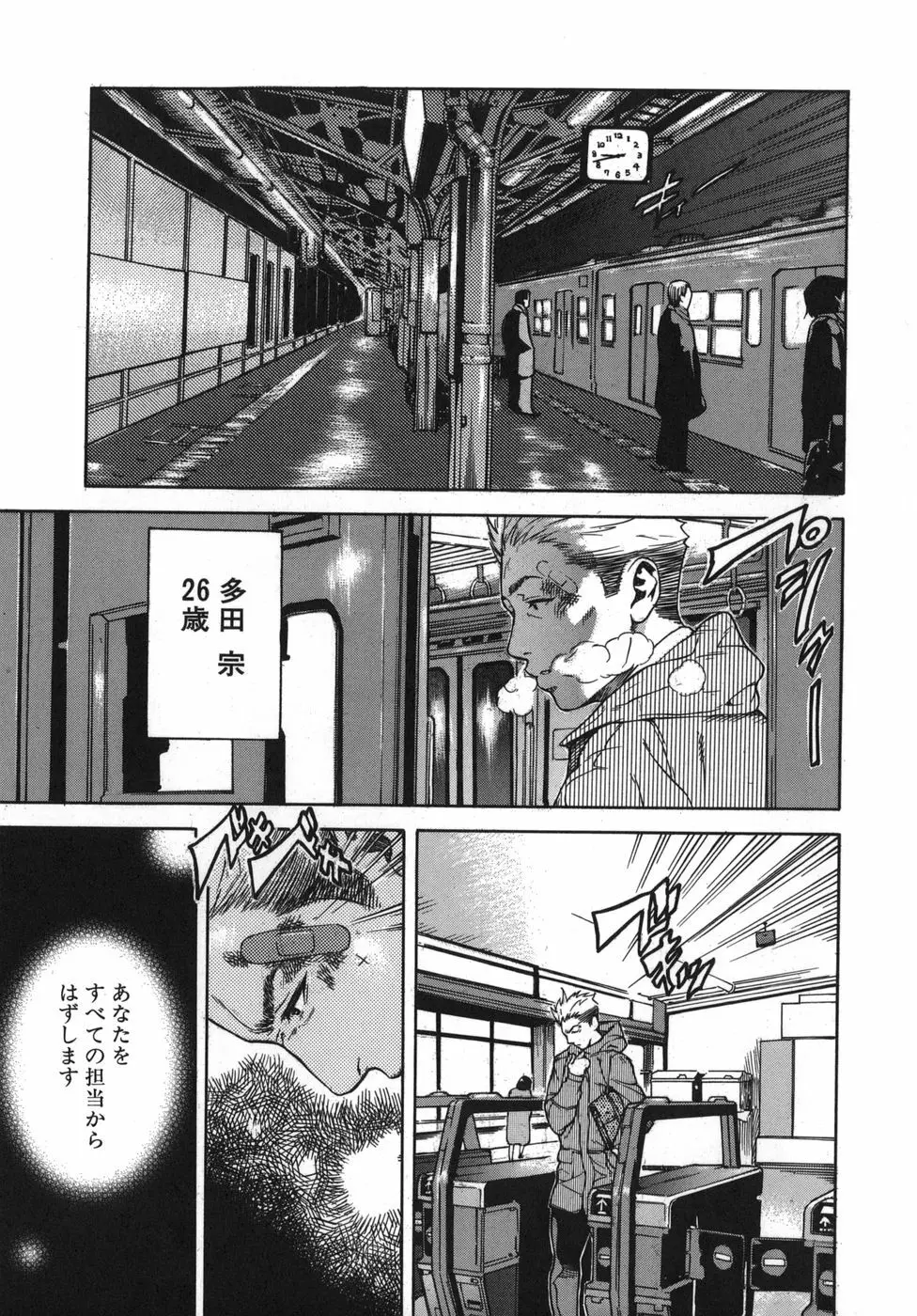 恋コク 183ページ