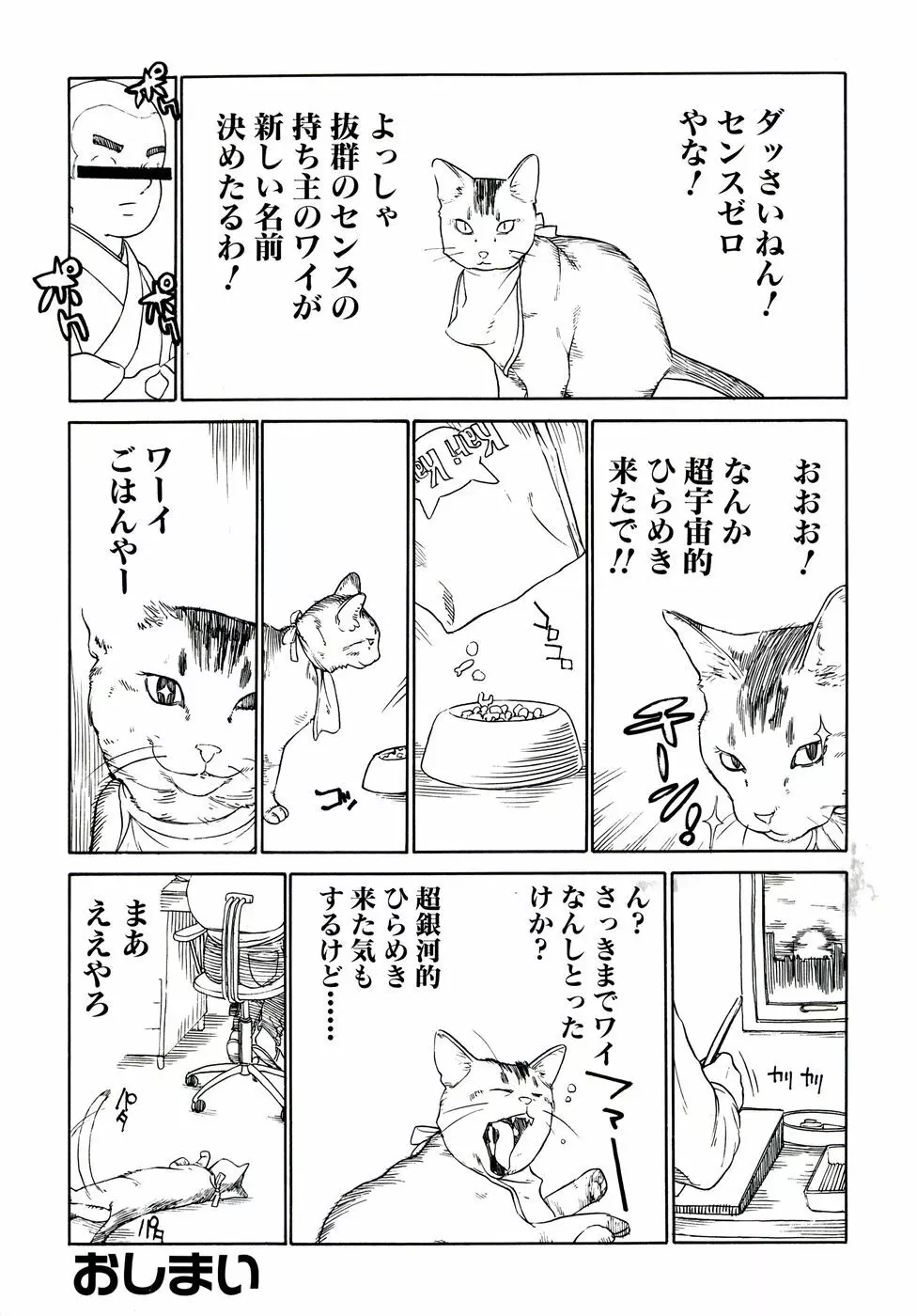 恋コク 216ページ